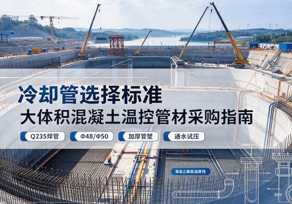 安徽冷却管选择标准